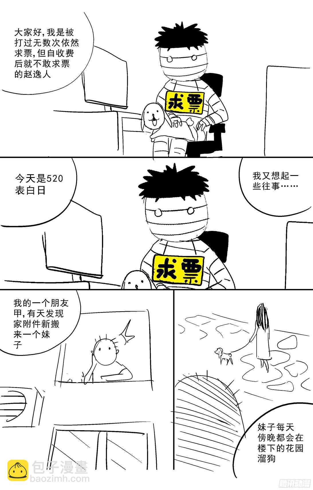 253阴谋+小剧场16