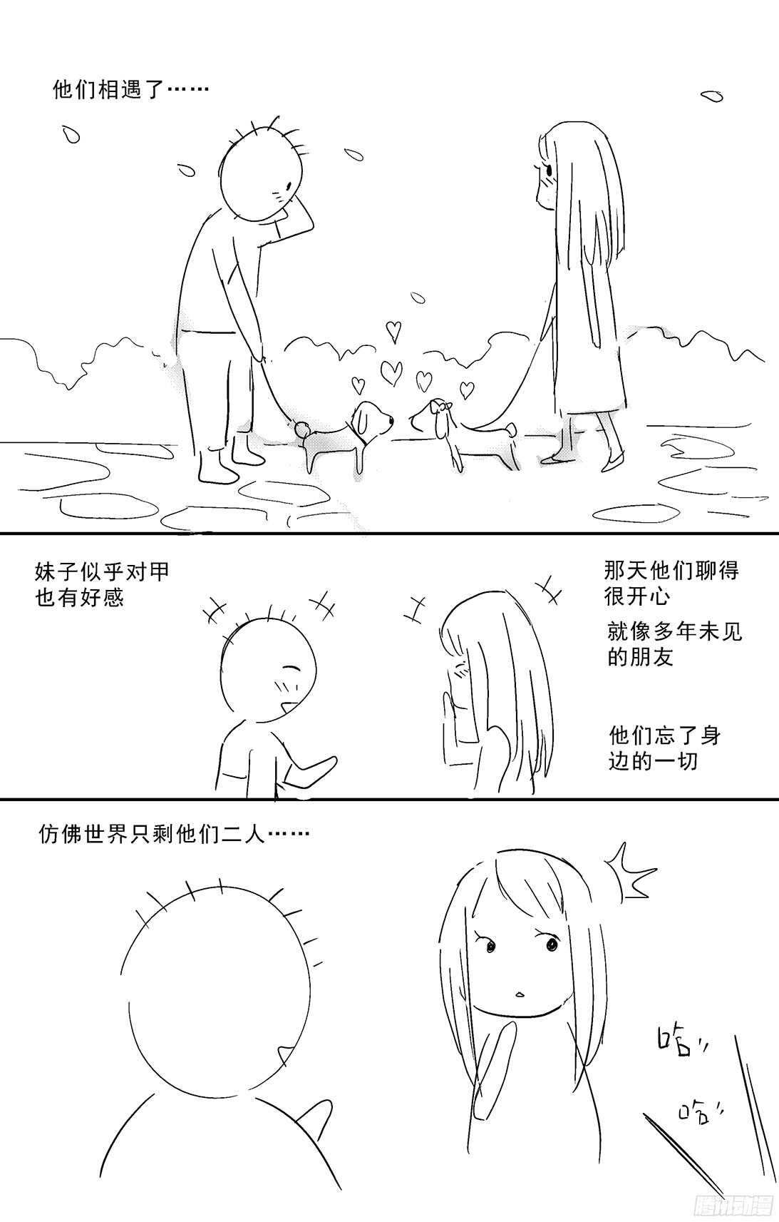 253阴谋+小剧场18