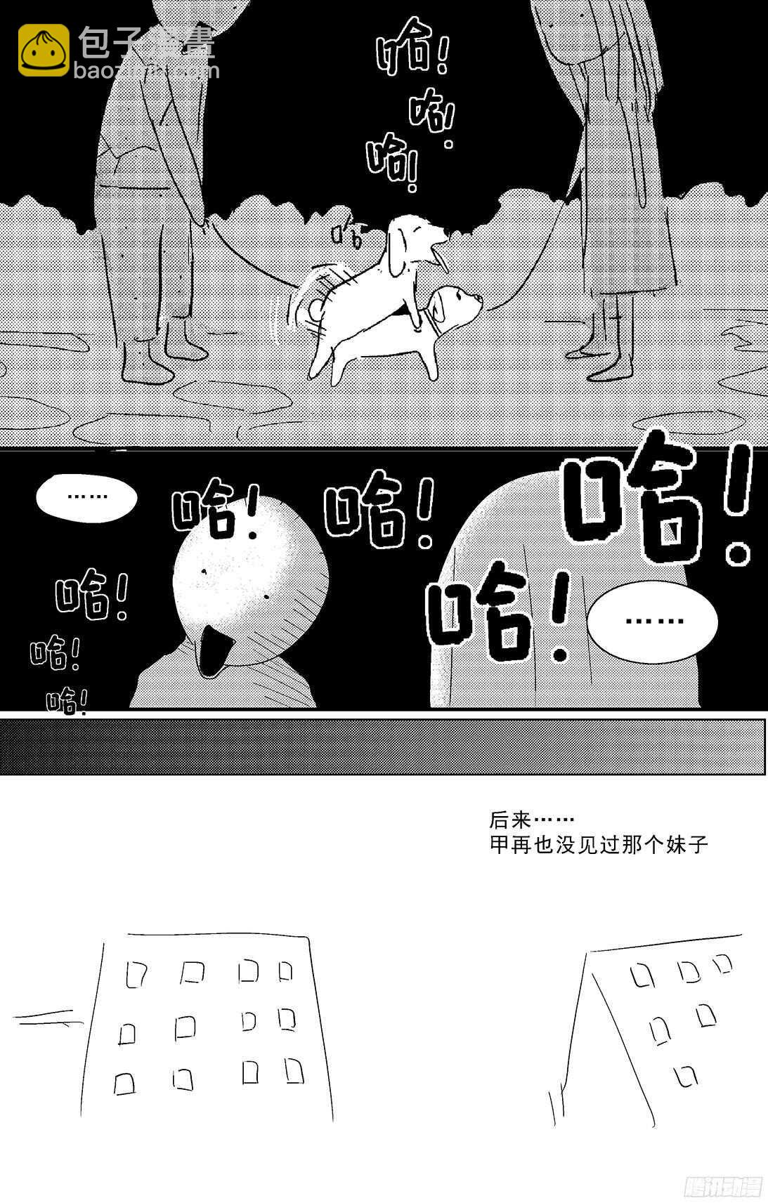253阴谋+小剧场19