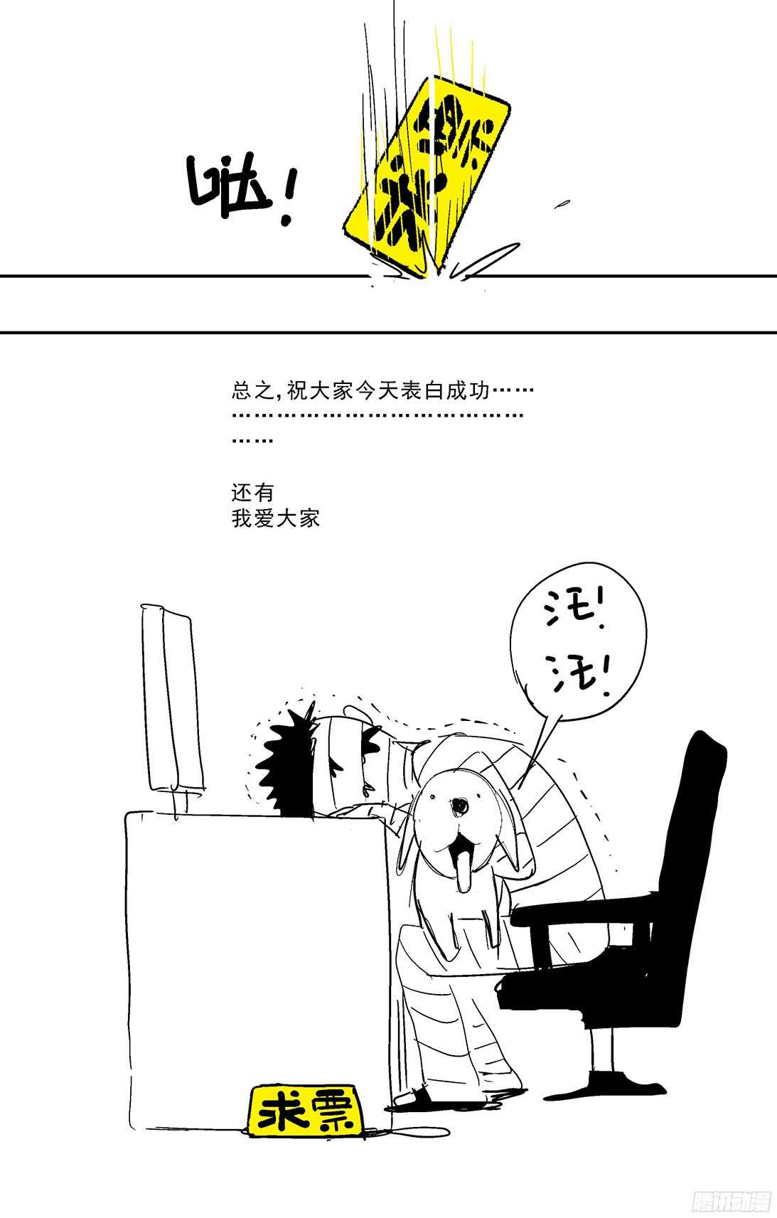 253阴谋+小剧场20