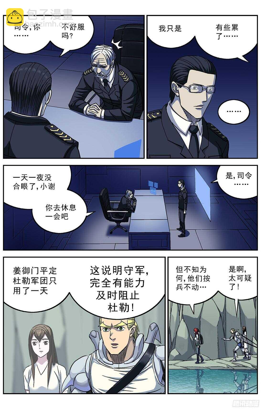 253阴谋+小剧场4