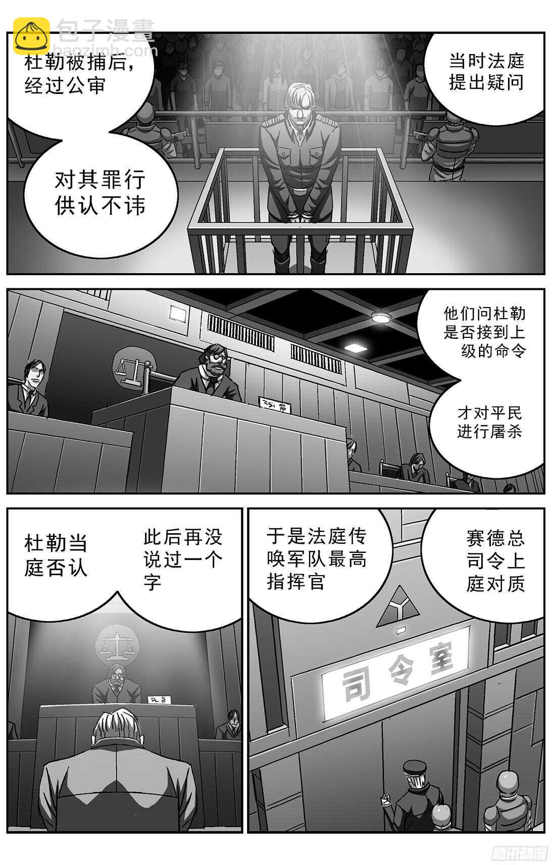 253阴谋+小剧场5