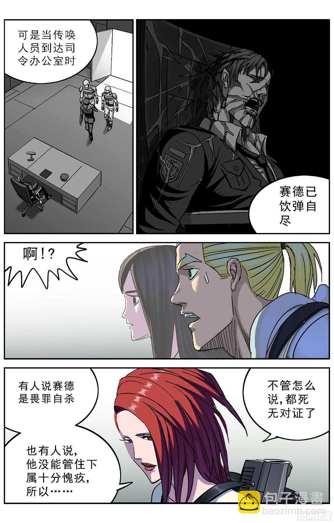 253阴谋+小剧场6