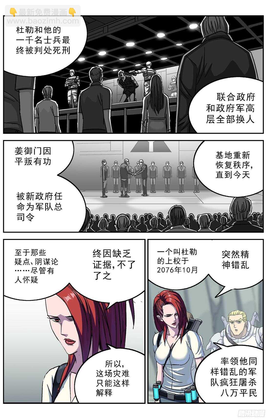 253阴谋+小剧场7