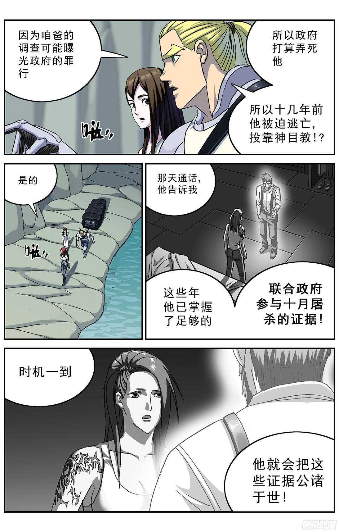 254遭遇0