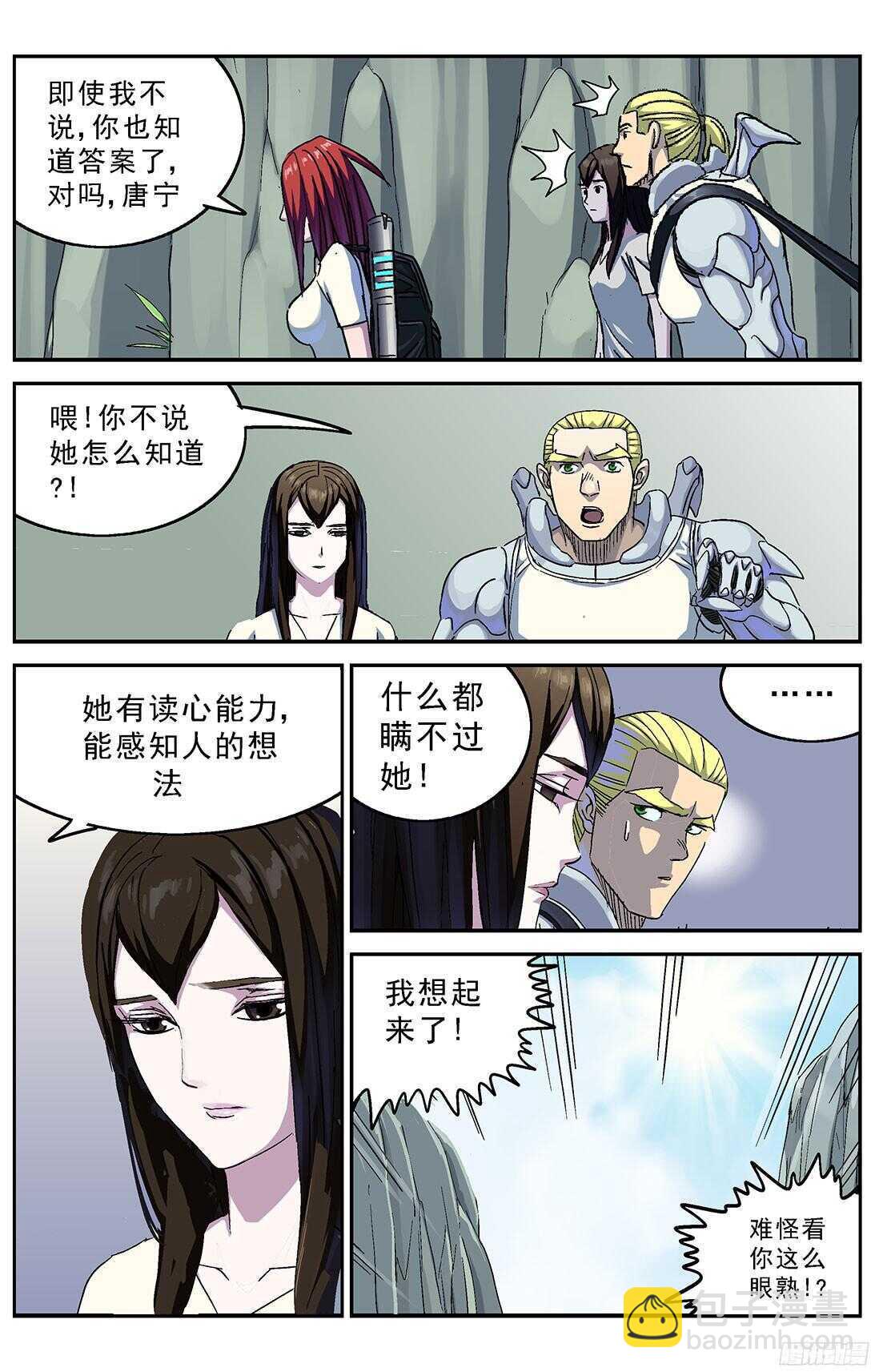 254遭遇2