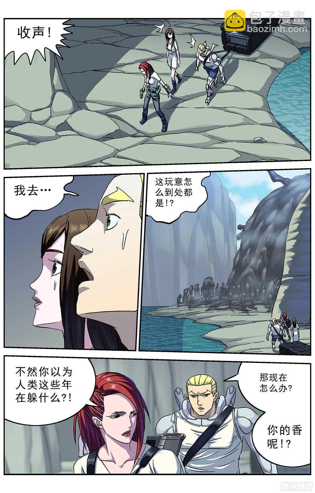 254遭遇5