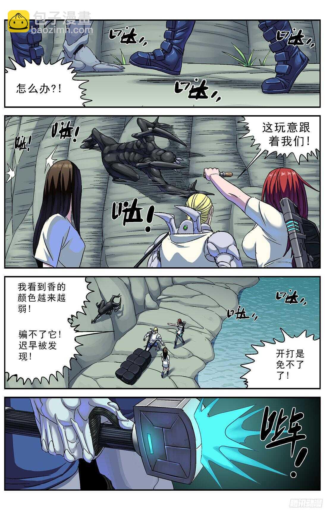 254遭遇8