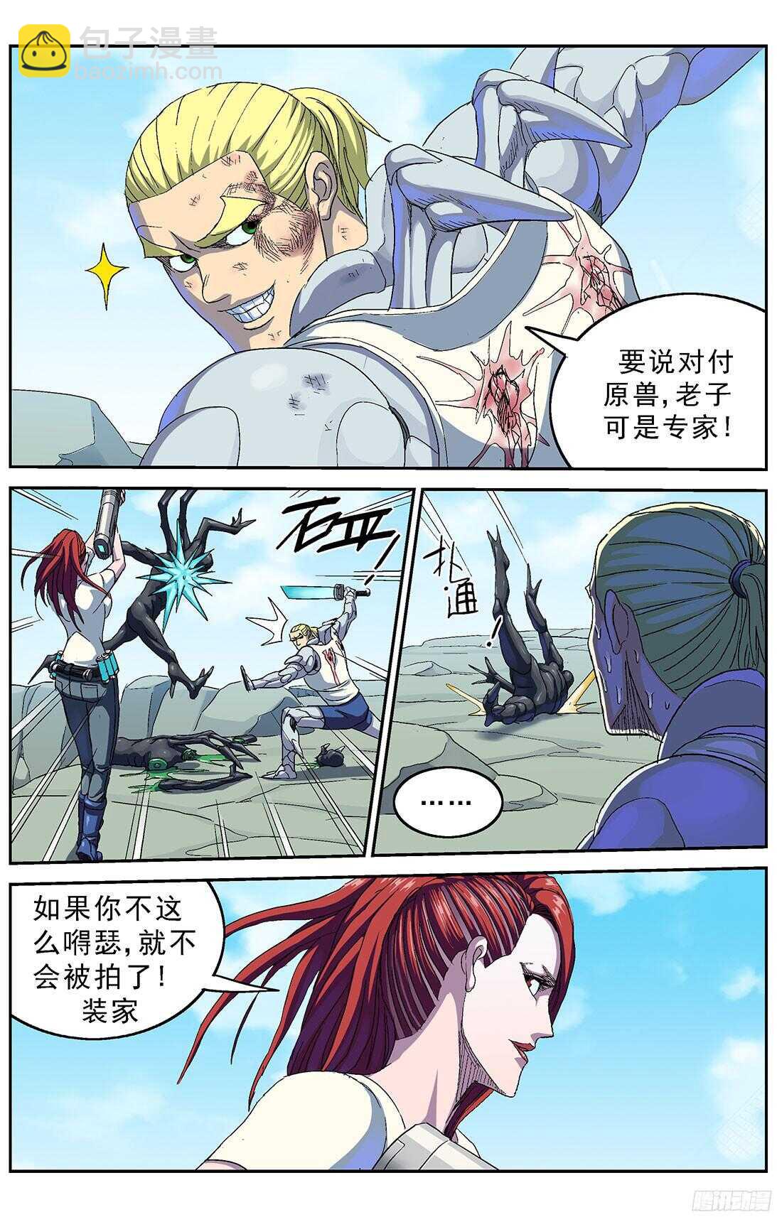 256专家15