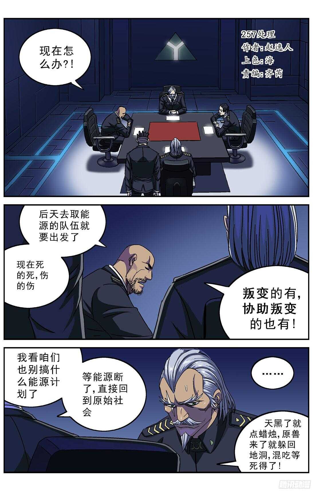 257处理0
