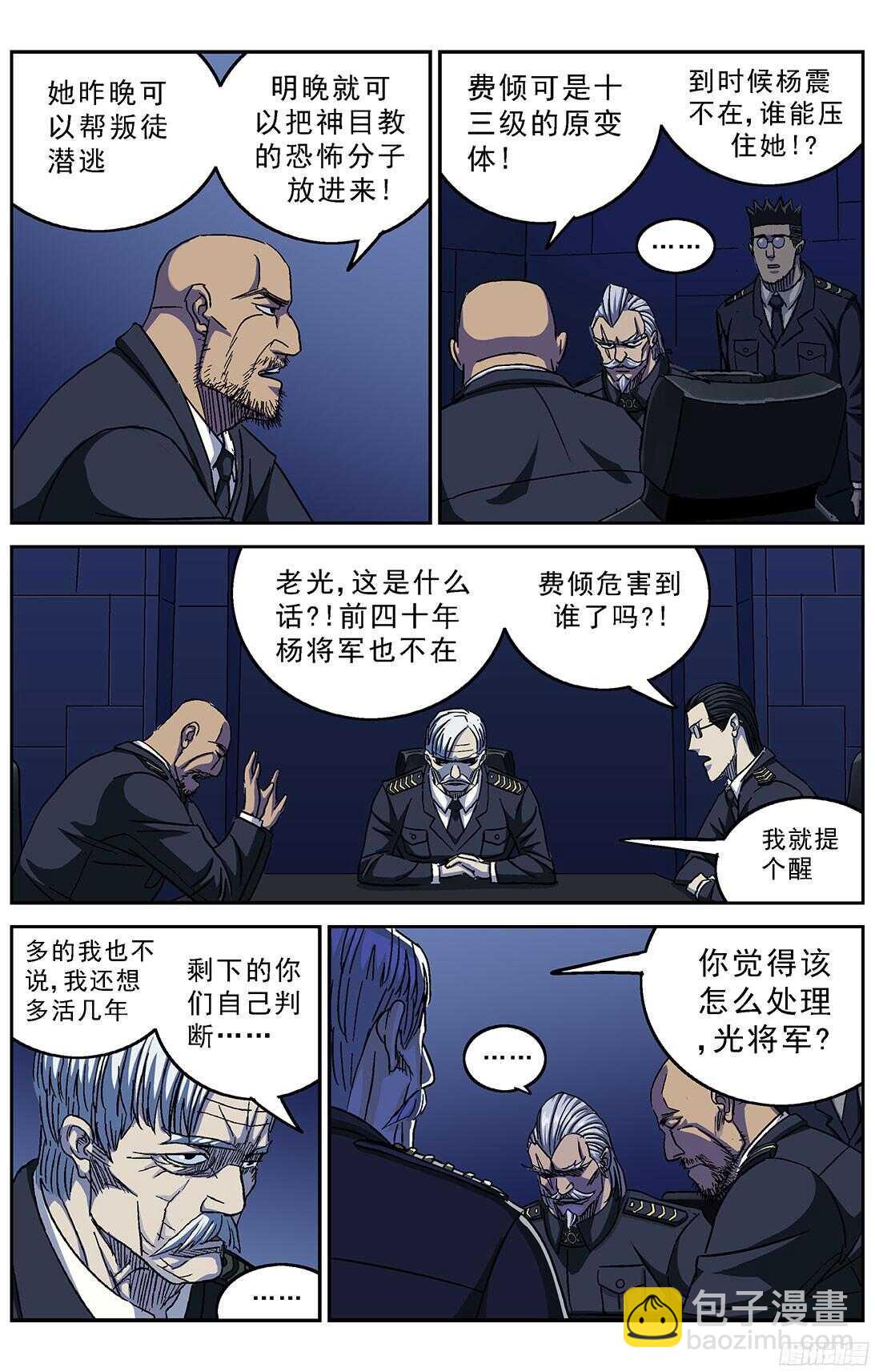 257处理4