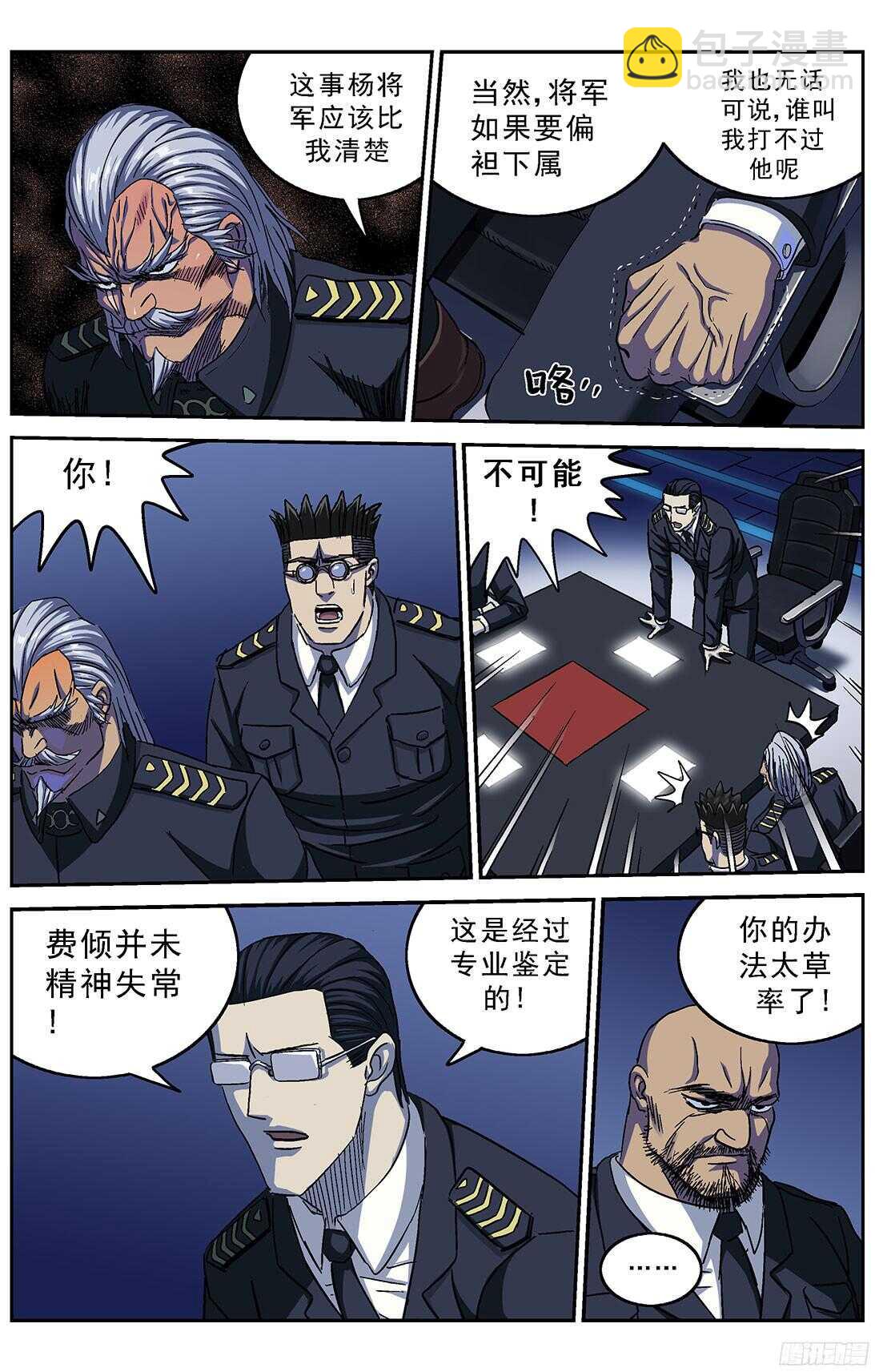 257处理7