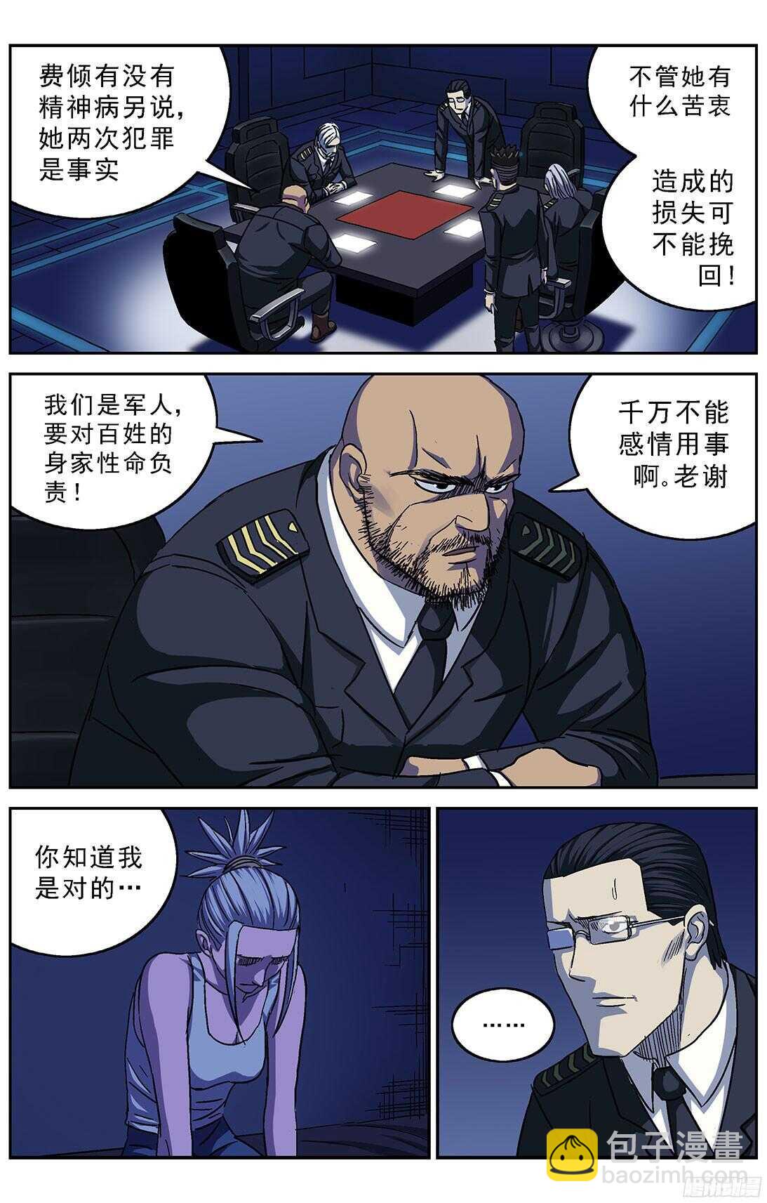 257处理8