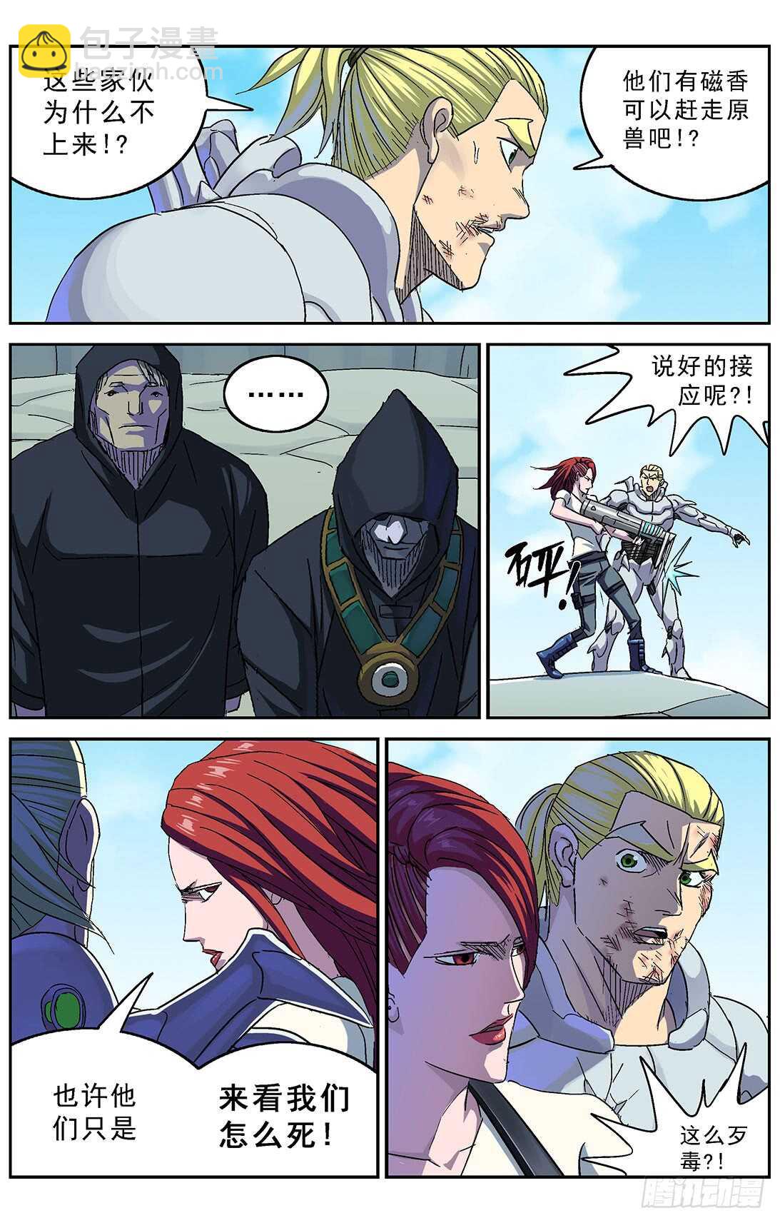 259虐杀14