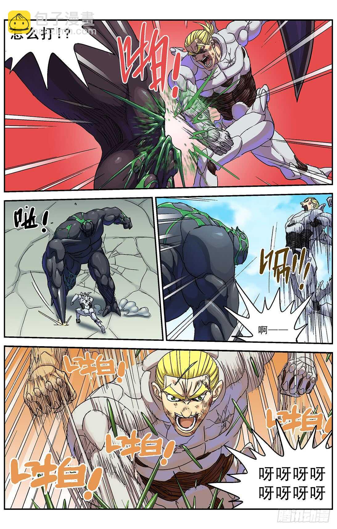 259虐杀5
