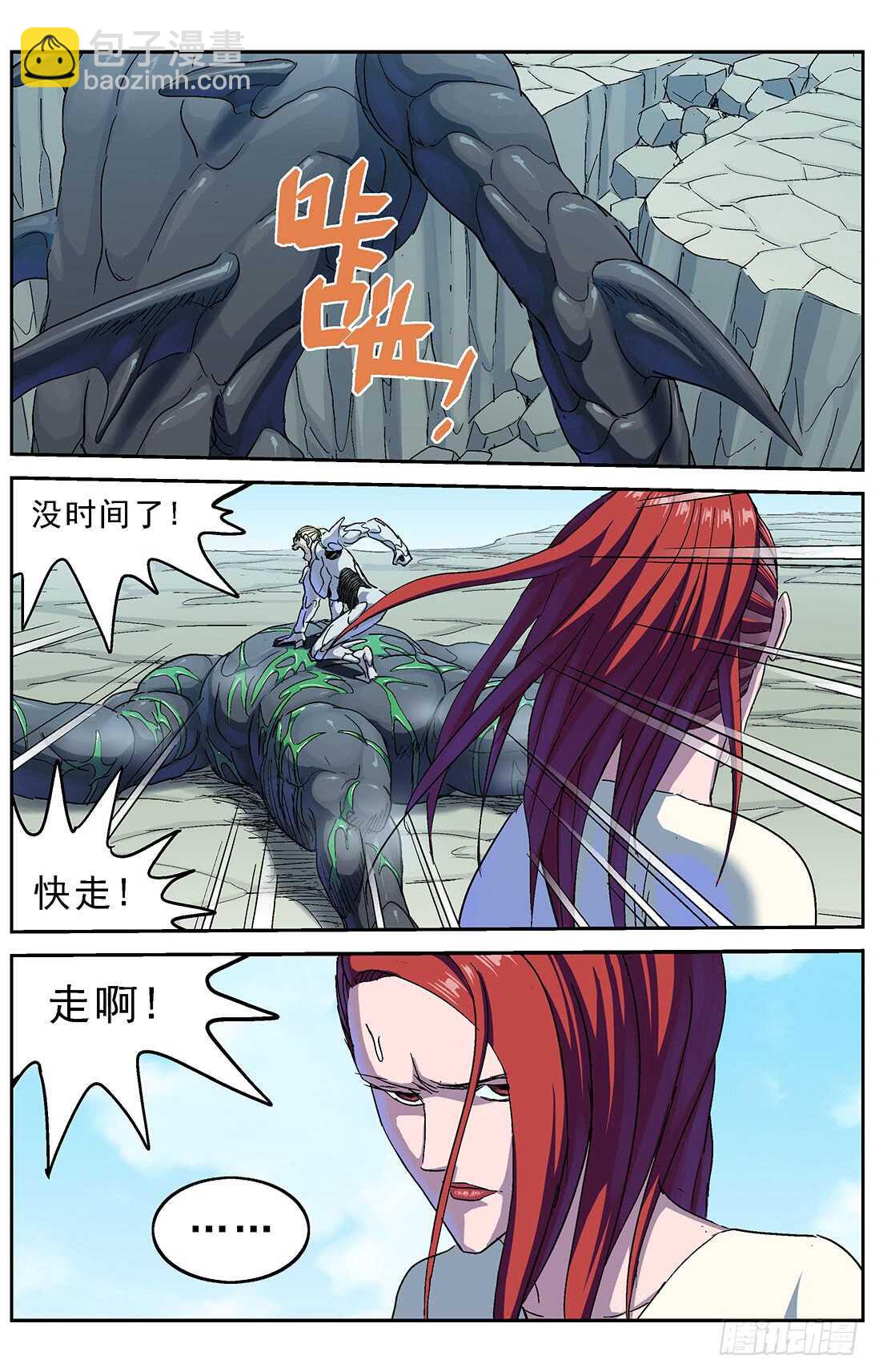 260巨兽10