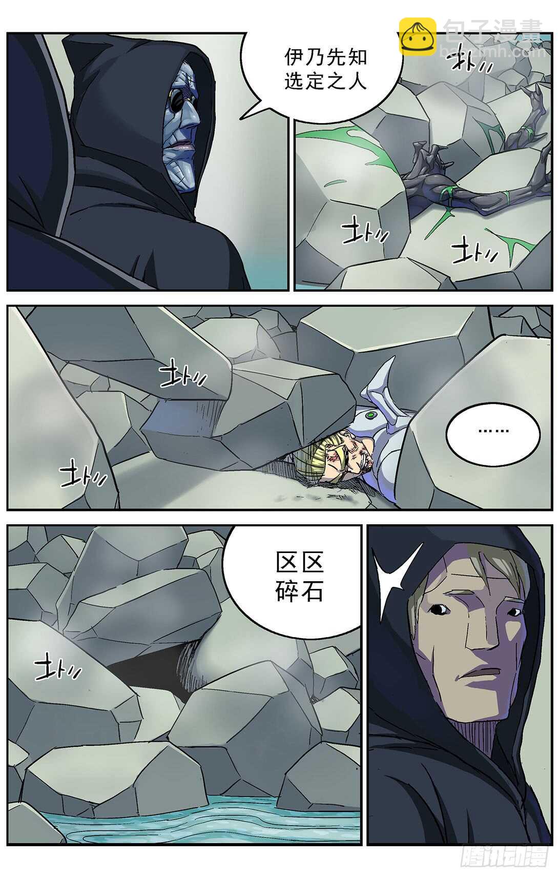 260巨兽16