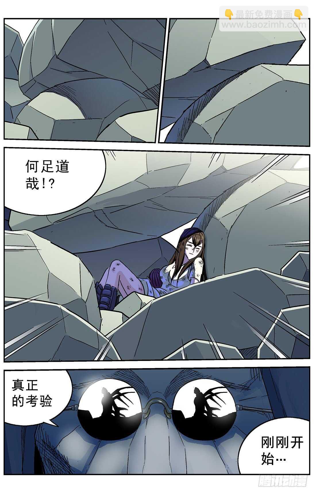 260巨兽17