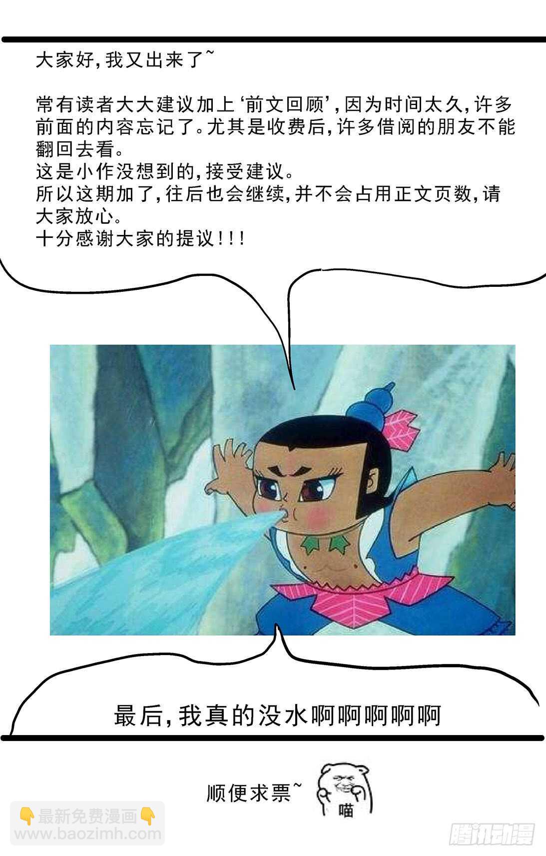 260巨兽18
