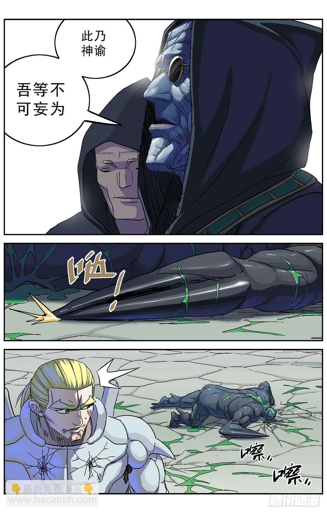 260巨兽5