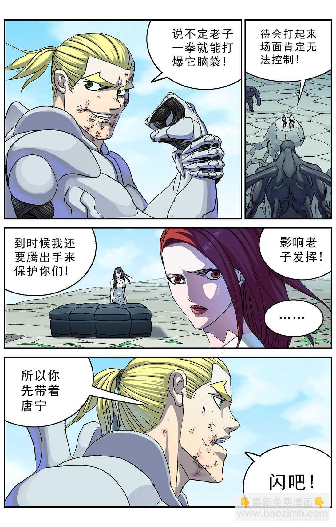 260巨兽7