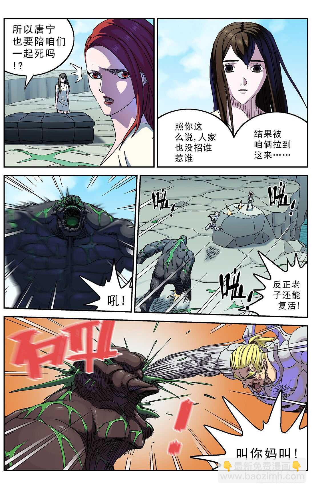 260巨兽9