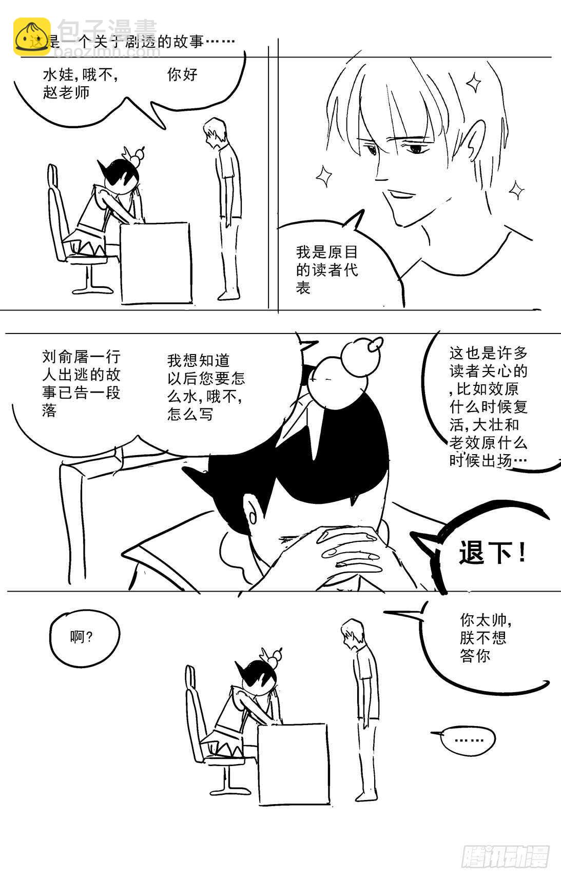 262圣女17