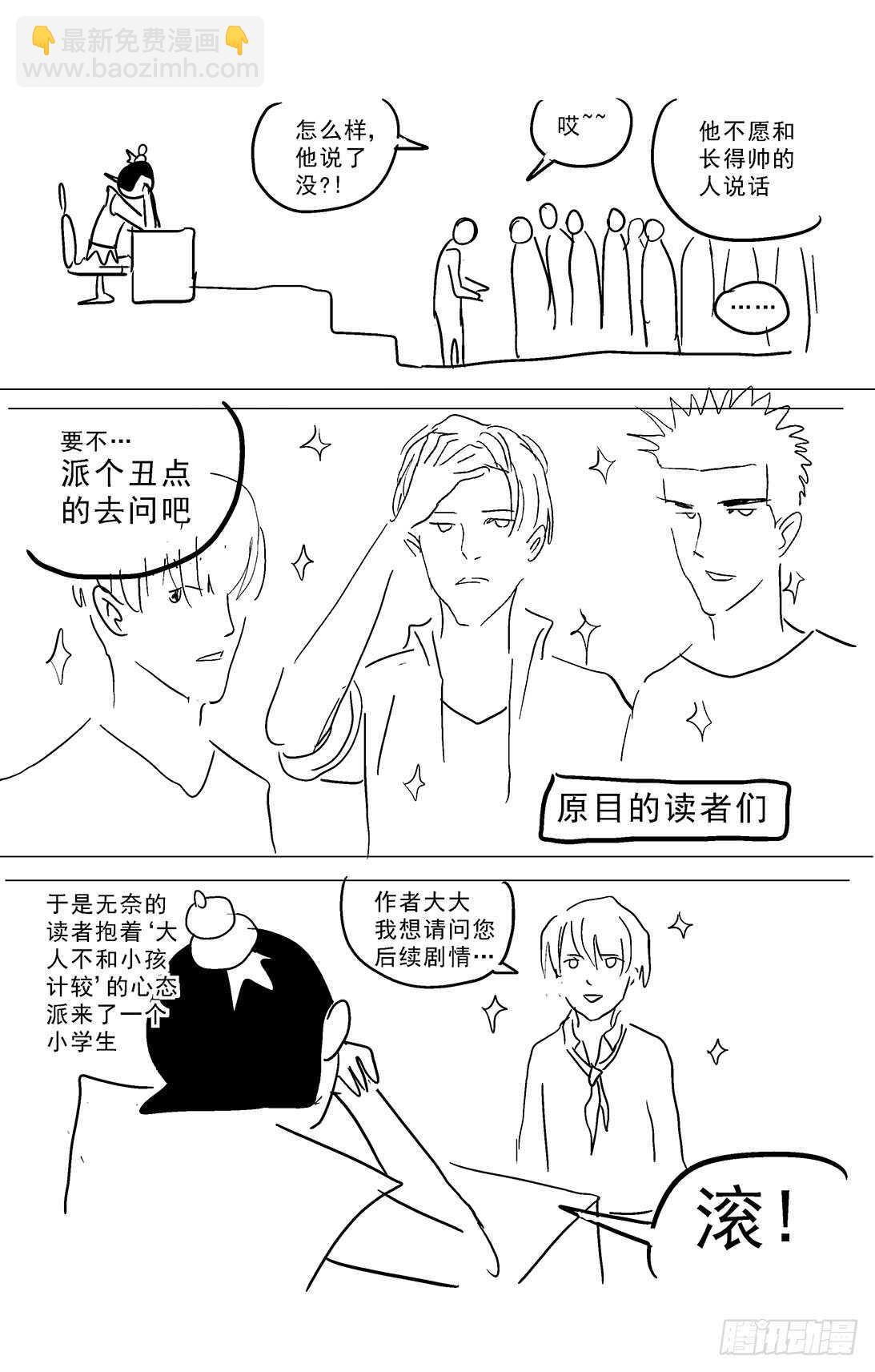 262圣女18