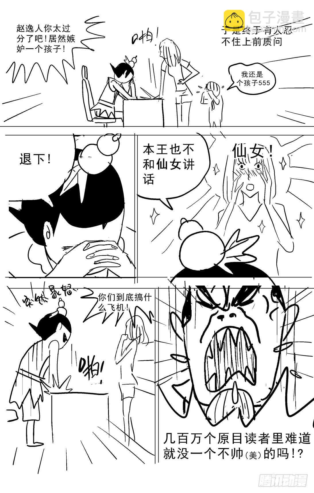 262圣女19