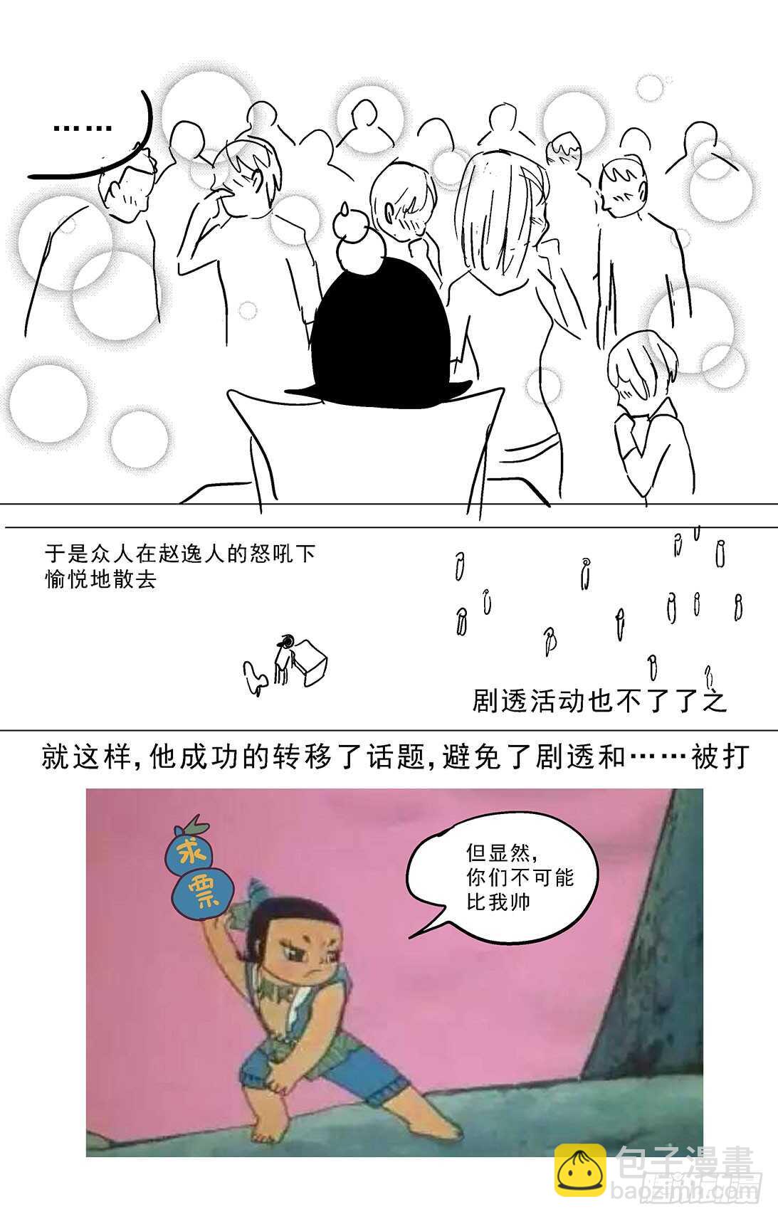 262圣女20