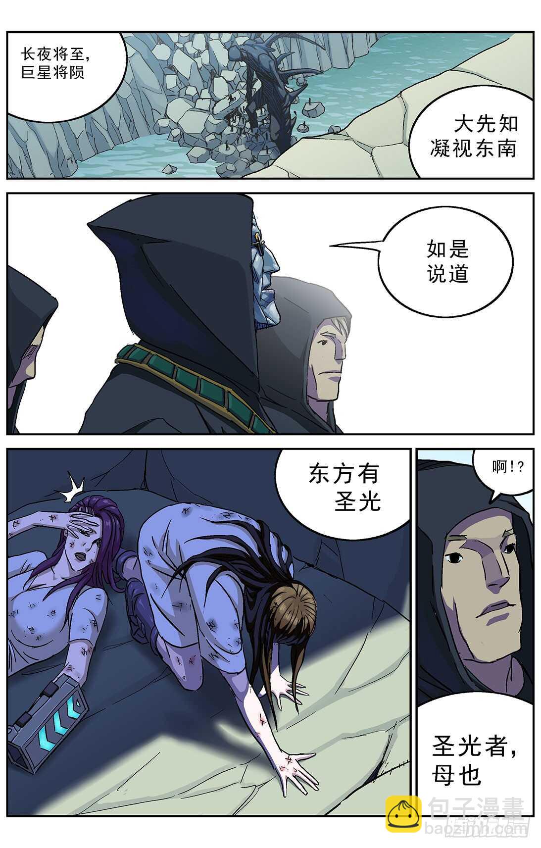 262圣女5