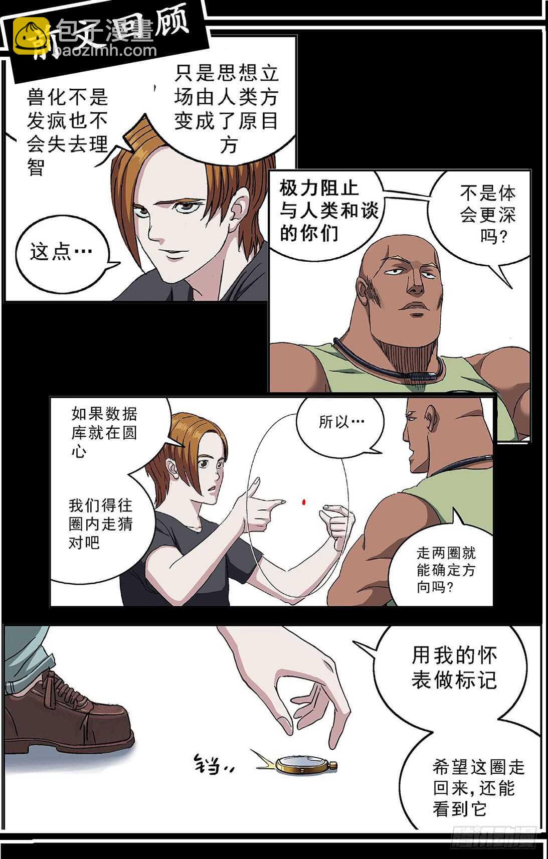 263捣乱者1