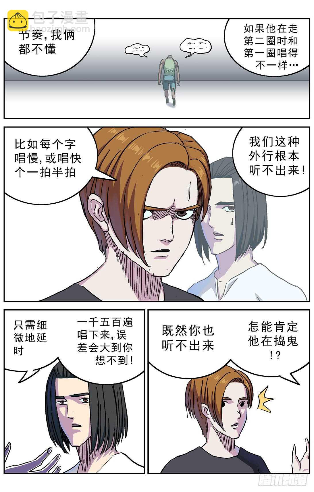 263捣乱者10