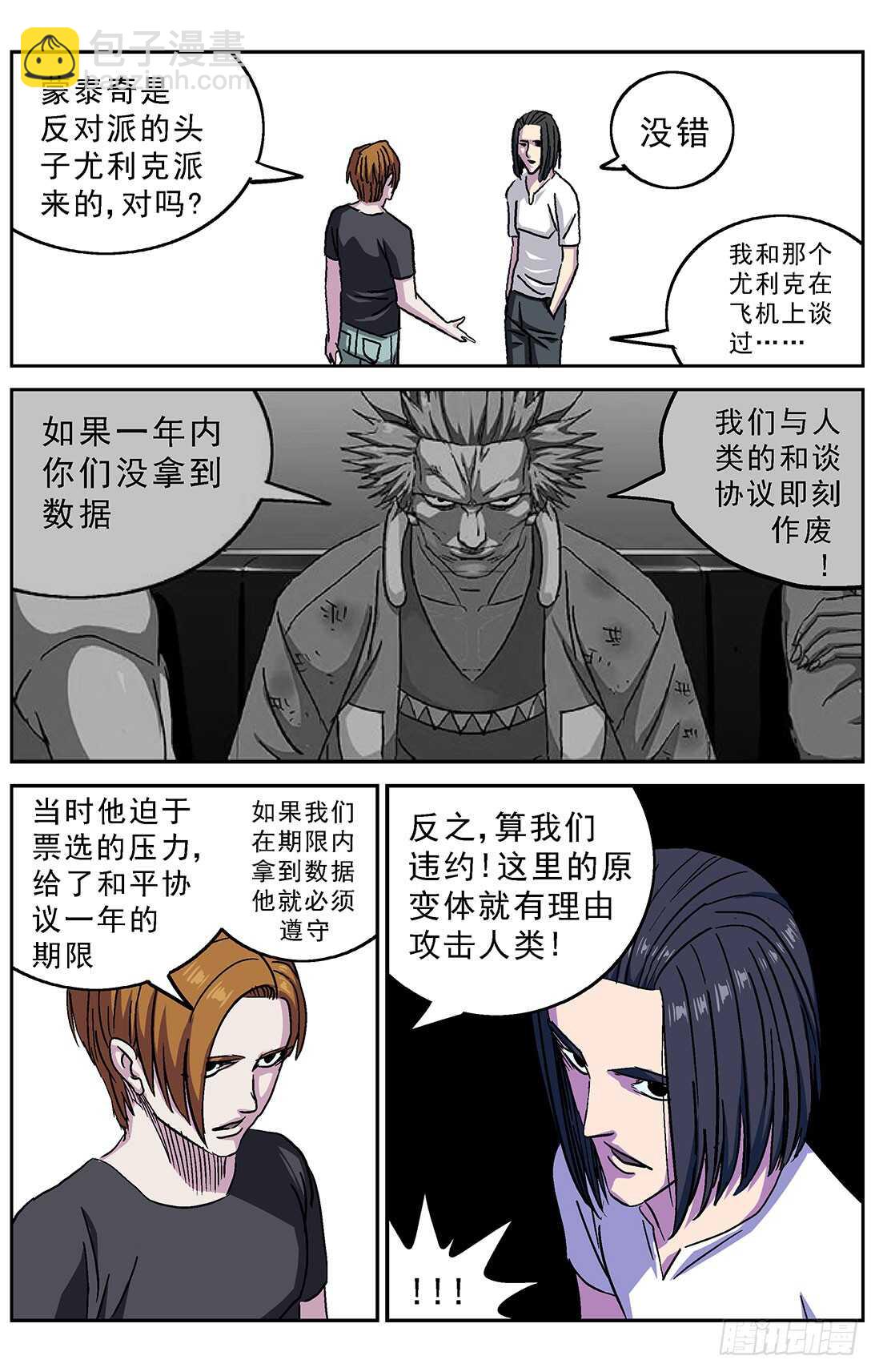 263捣乱者11