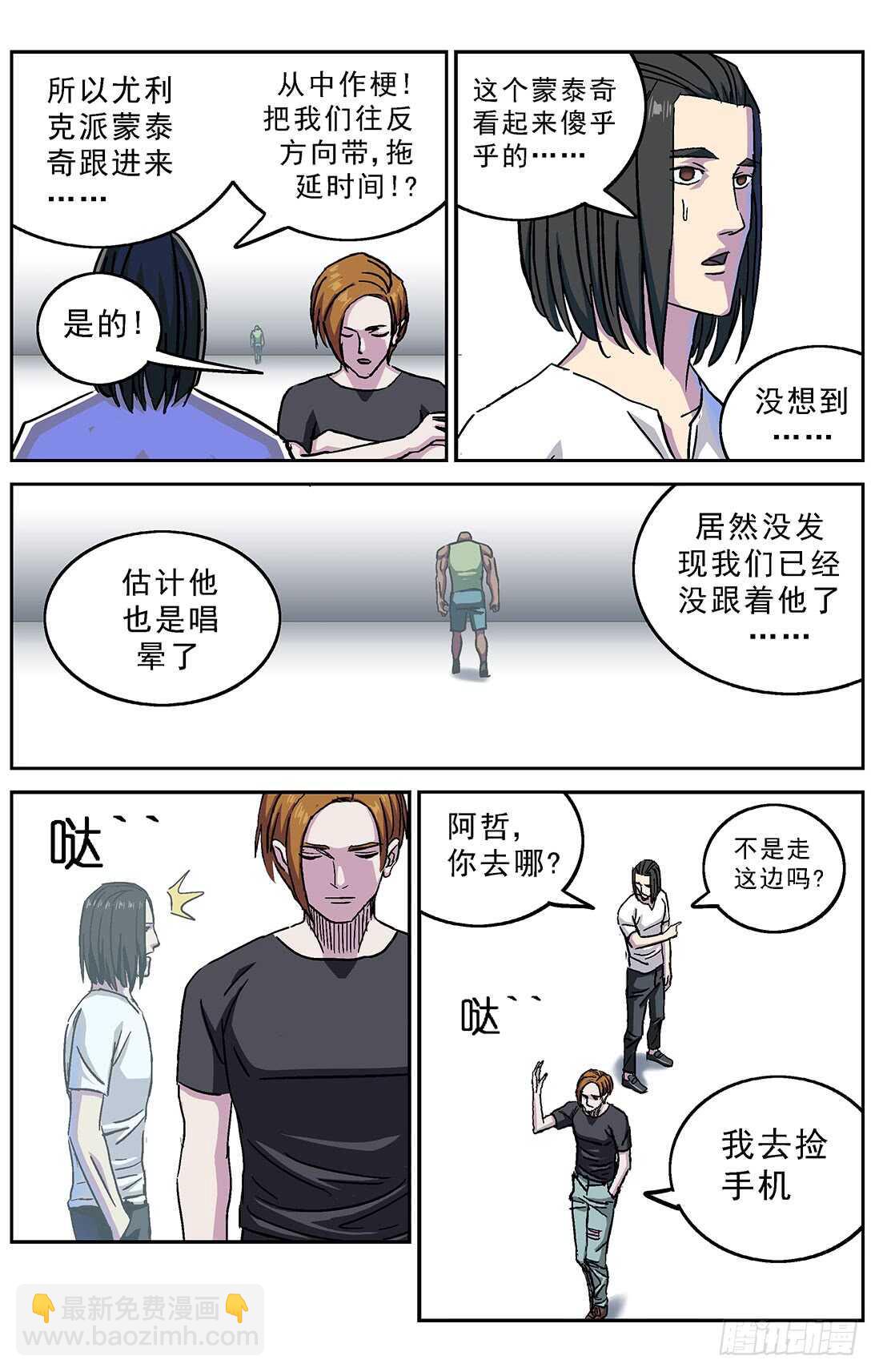 263捣乱者12