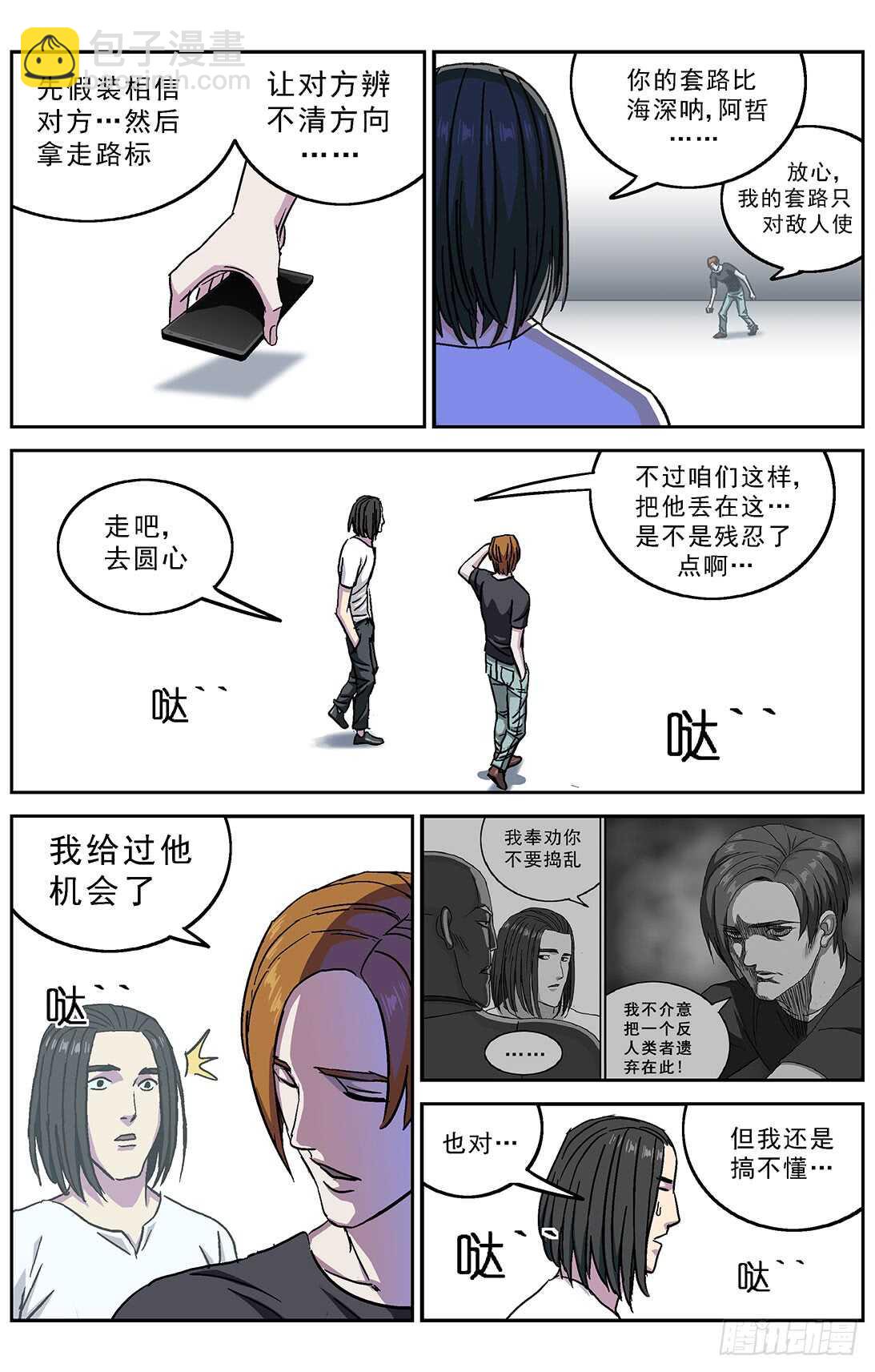 263捣乱者13