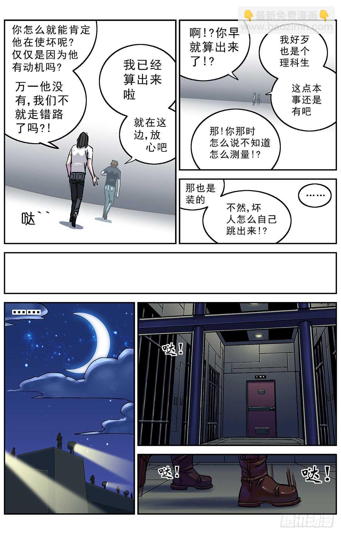 263捣乱者14