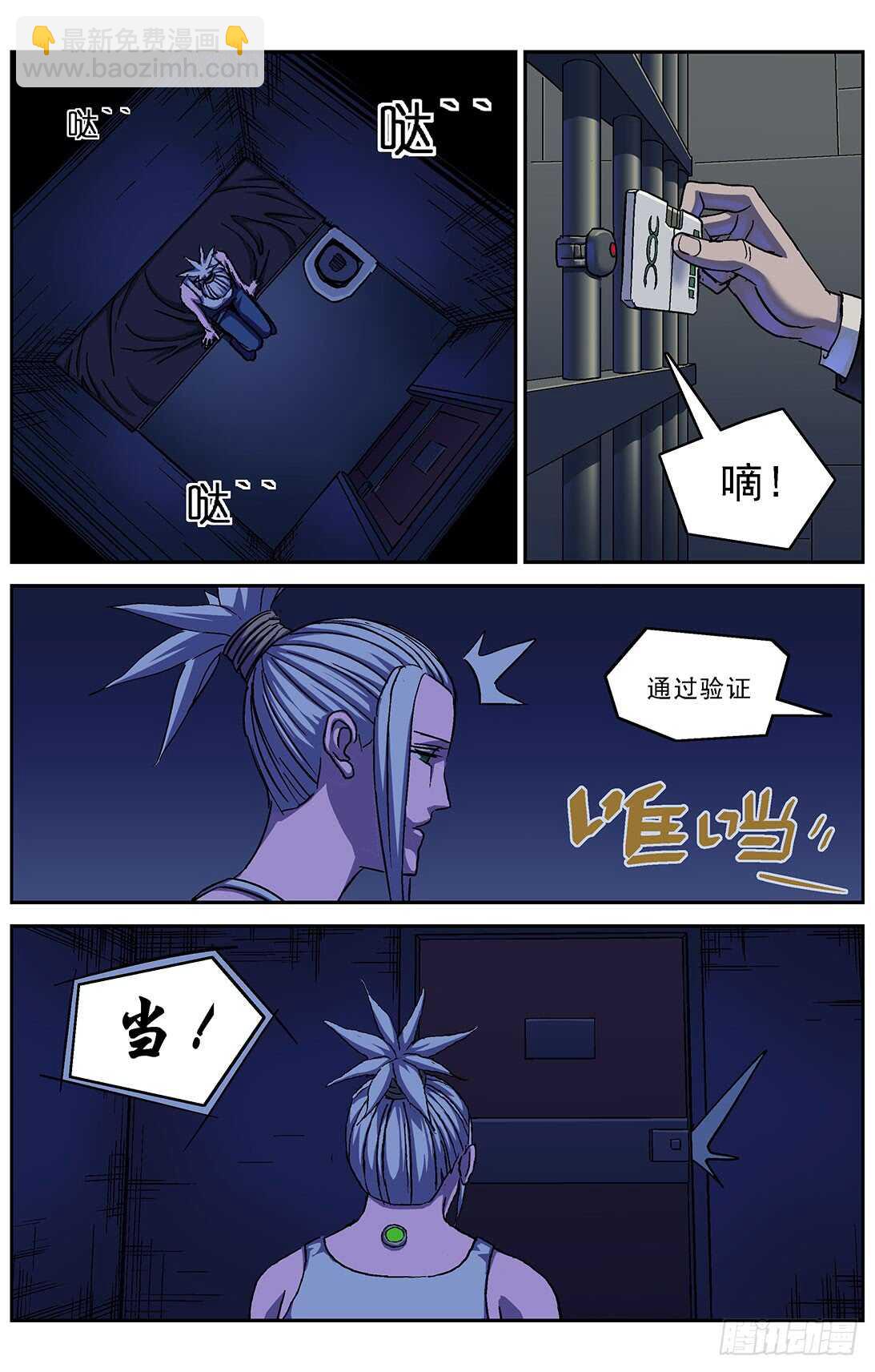 263捣乱者15