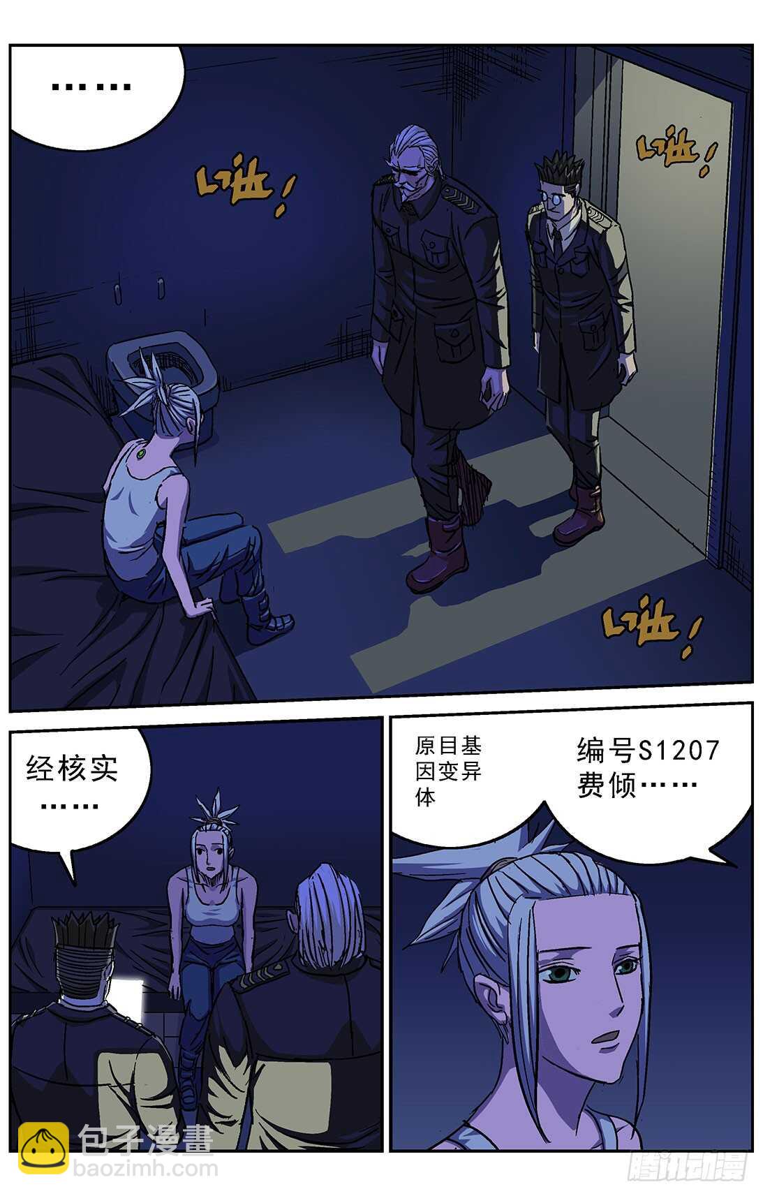 263捣乱者16