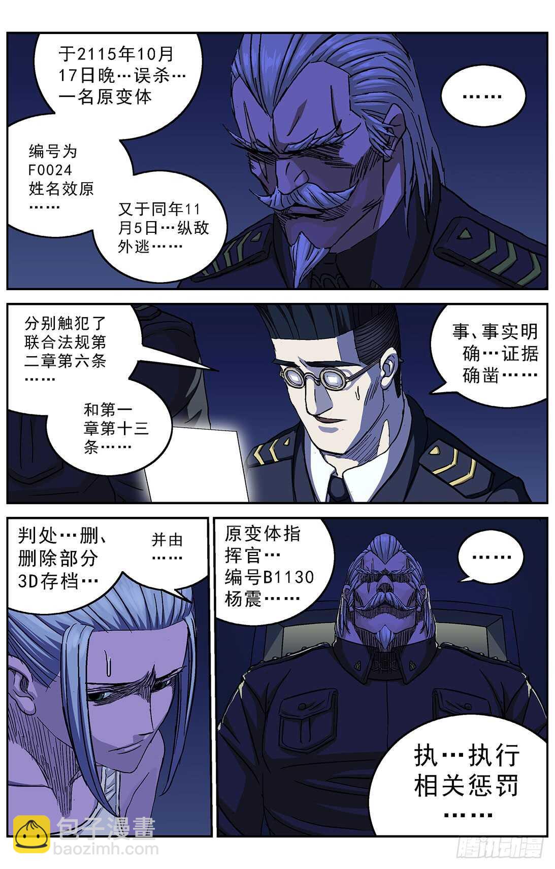 263捣乱者17