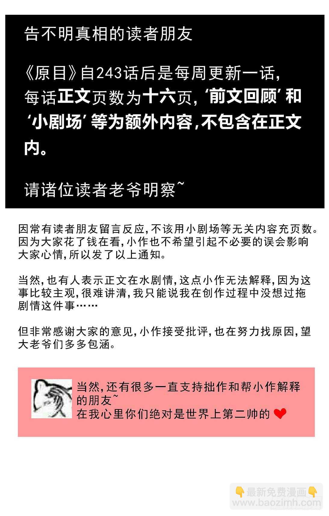263捣乱者18