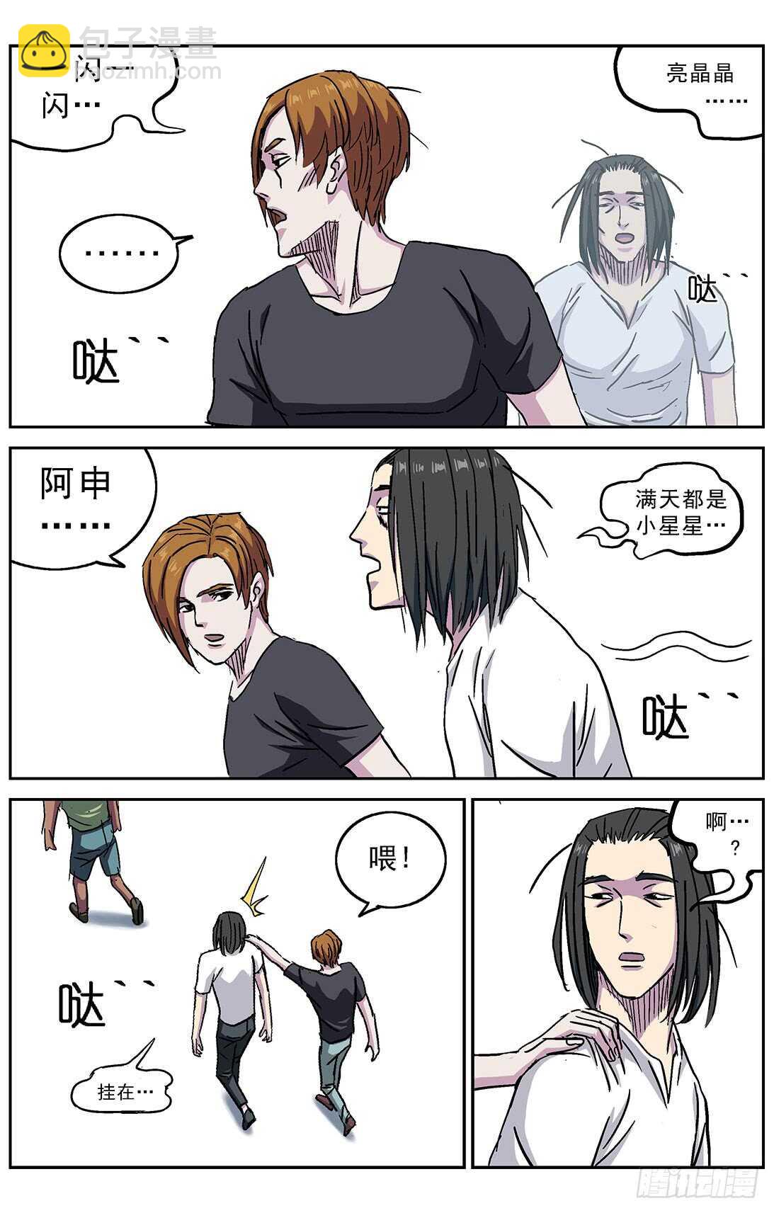 263捣乱者3