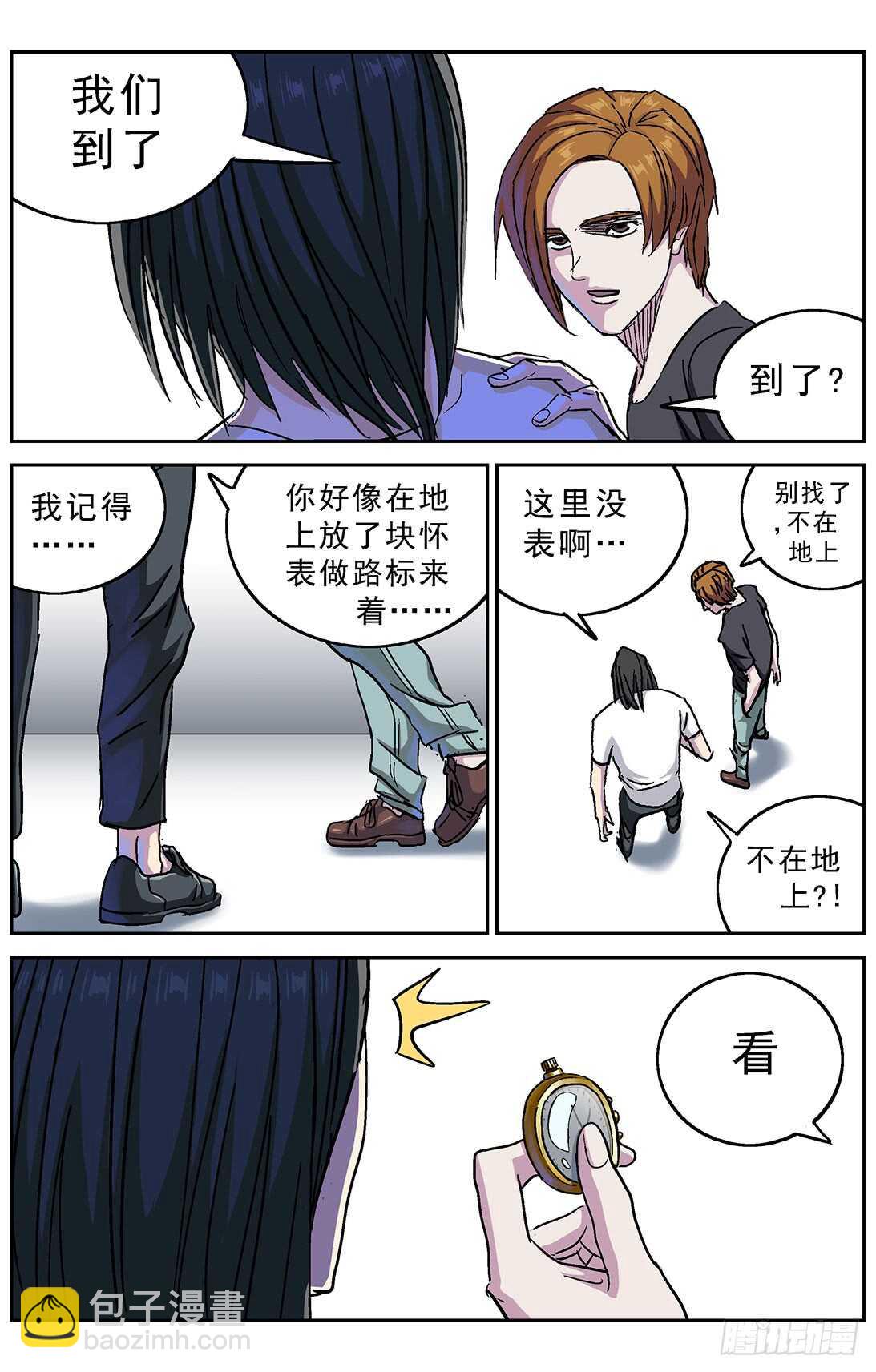 263捣乱者4