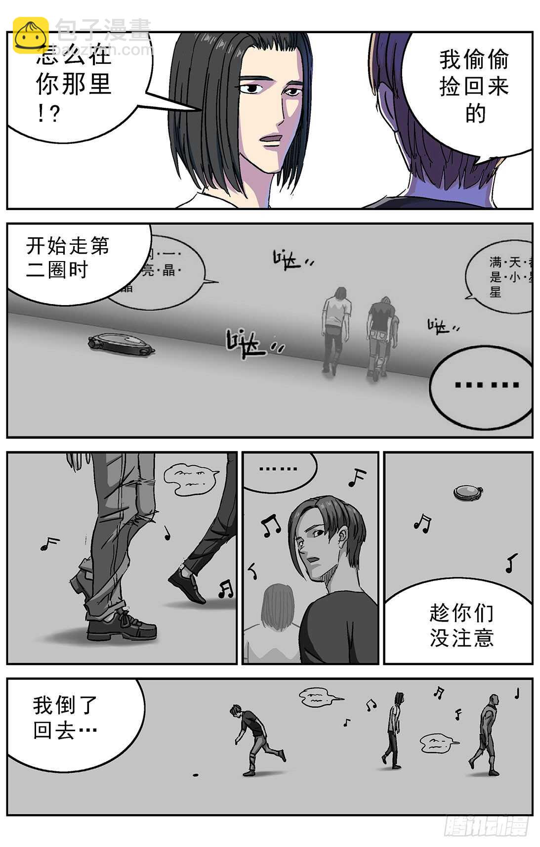 263捣乱者5