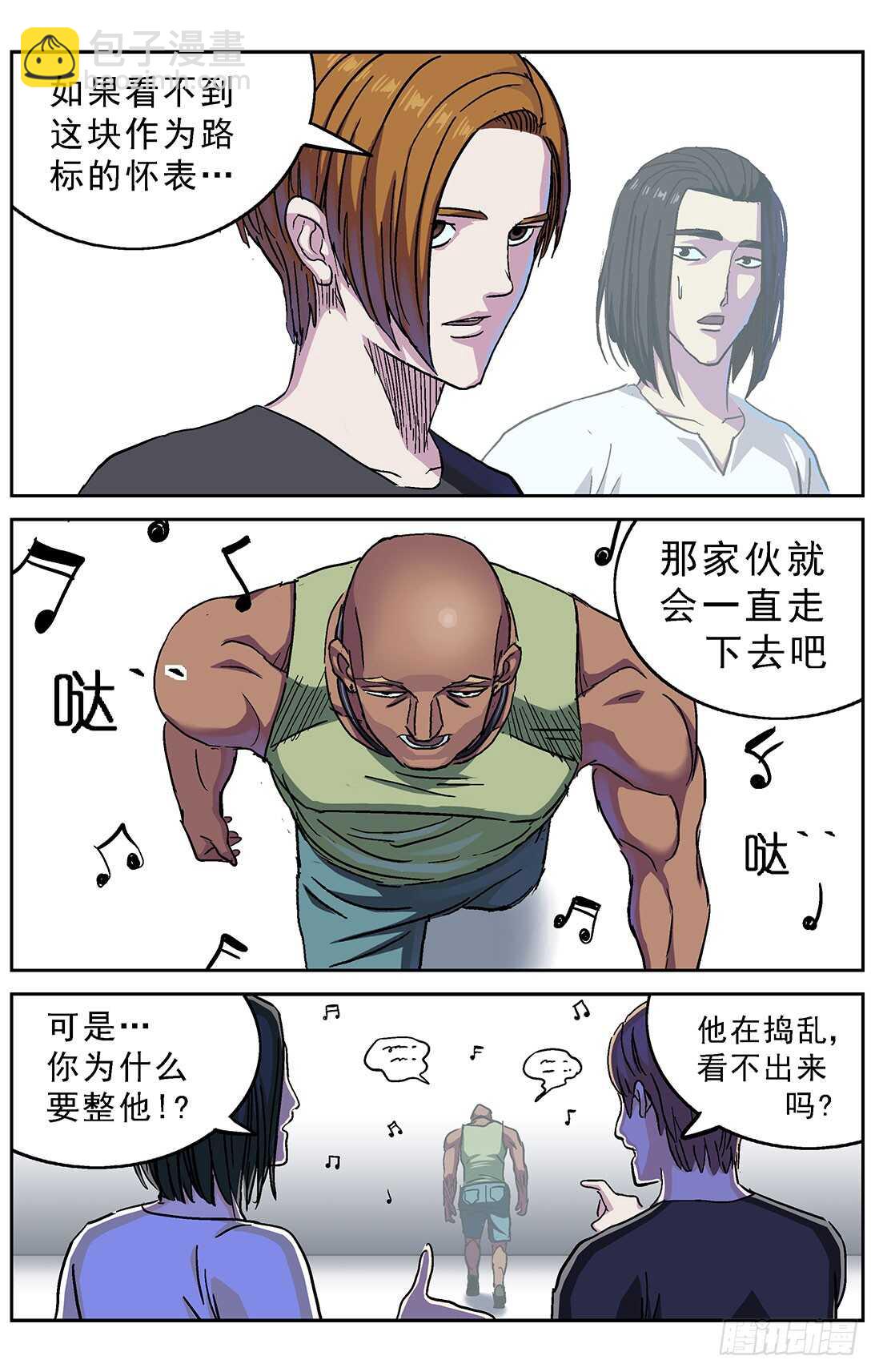 263捣乱者6