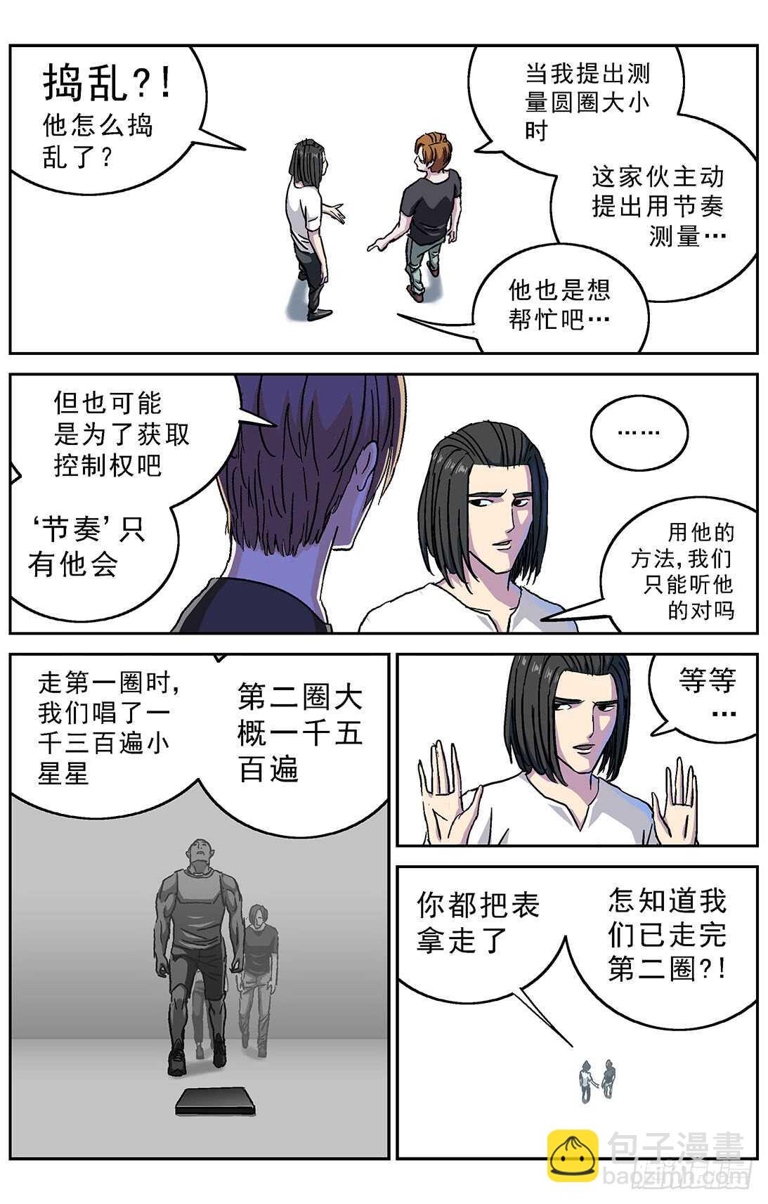 263捣乱者7