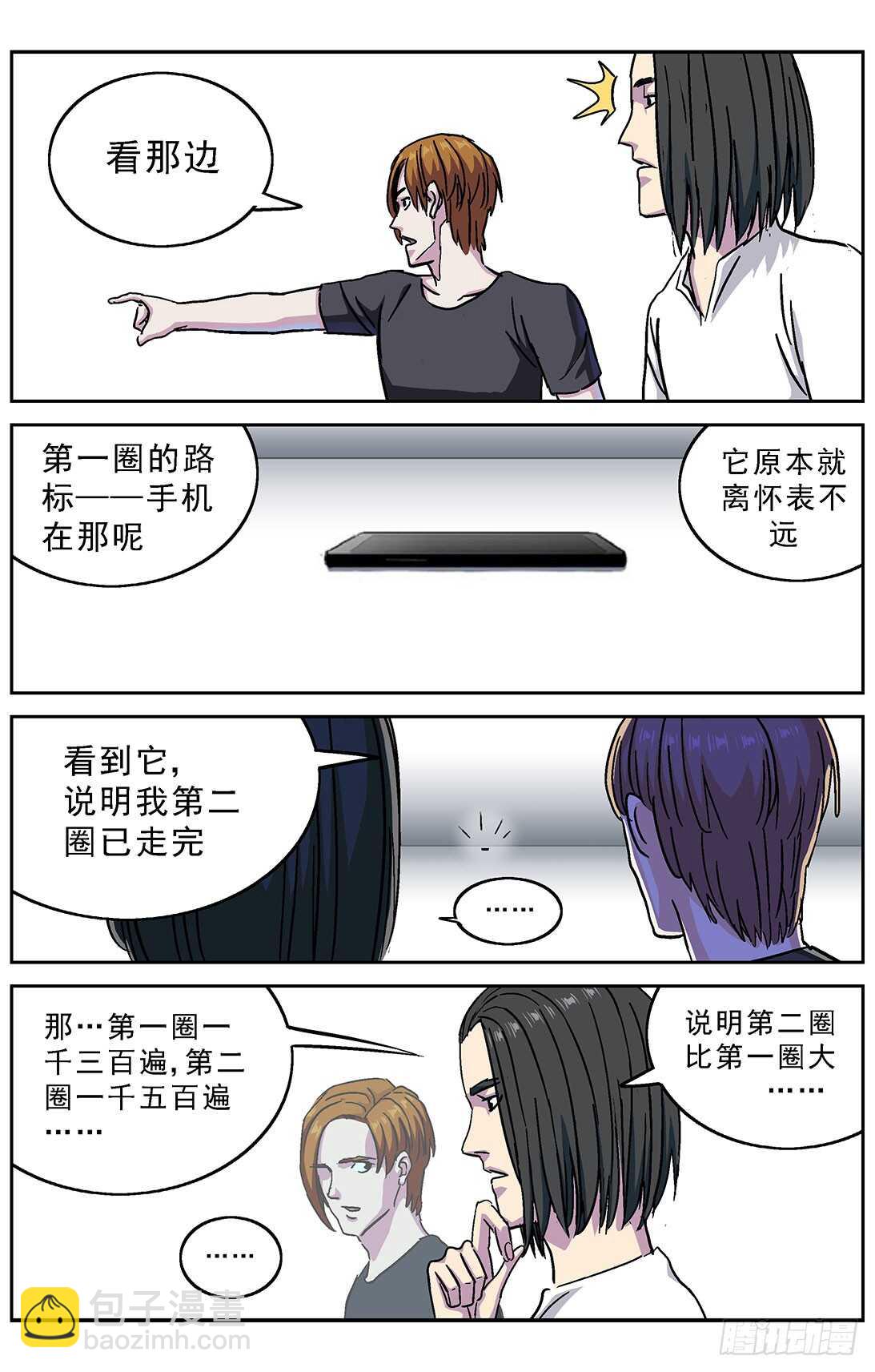263捣乱者8