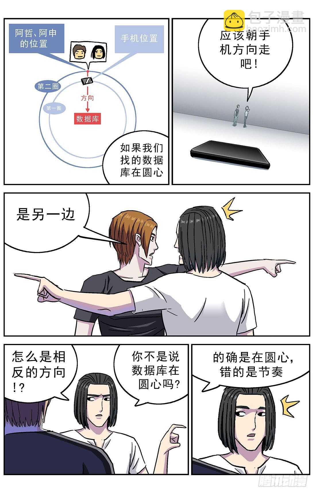 263捣乱者9