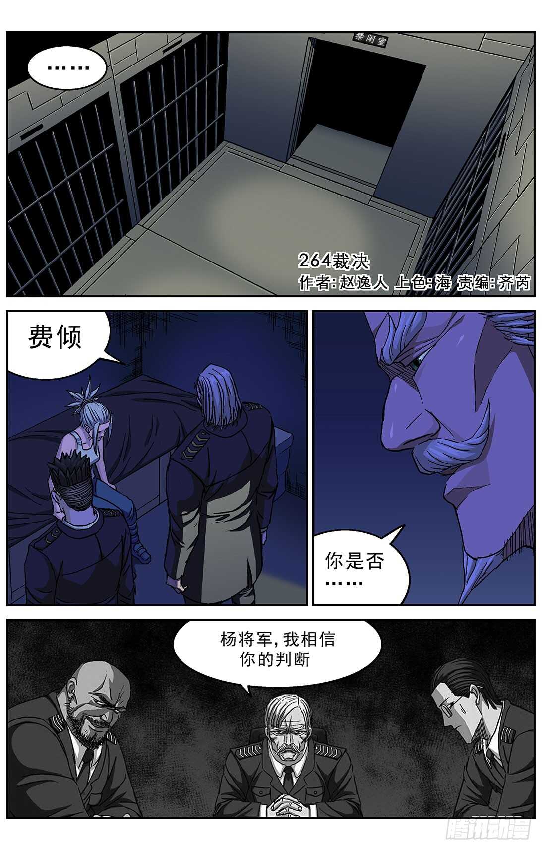 264裁决0