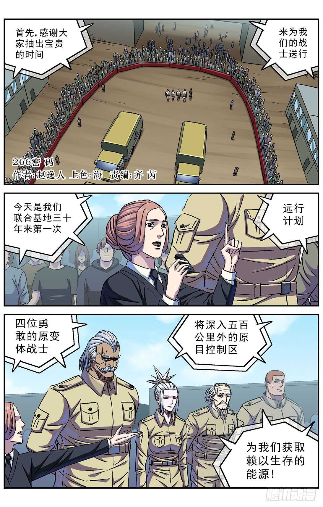 266密码0